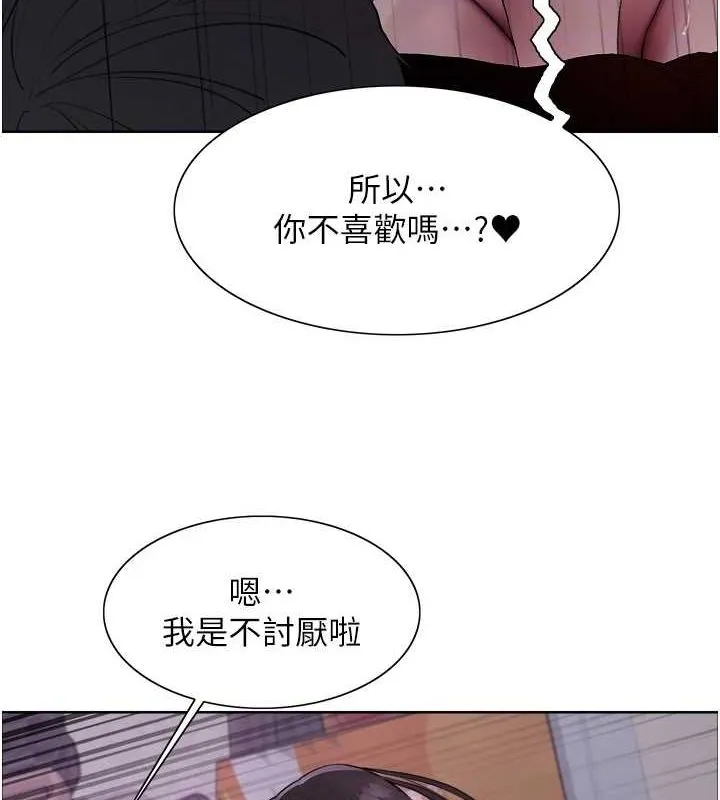 色輪眼第2季第65話-一輩子專用的小穴