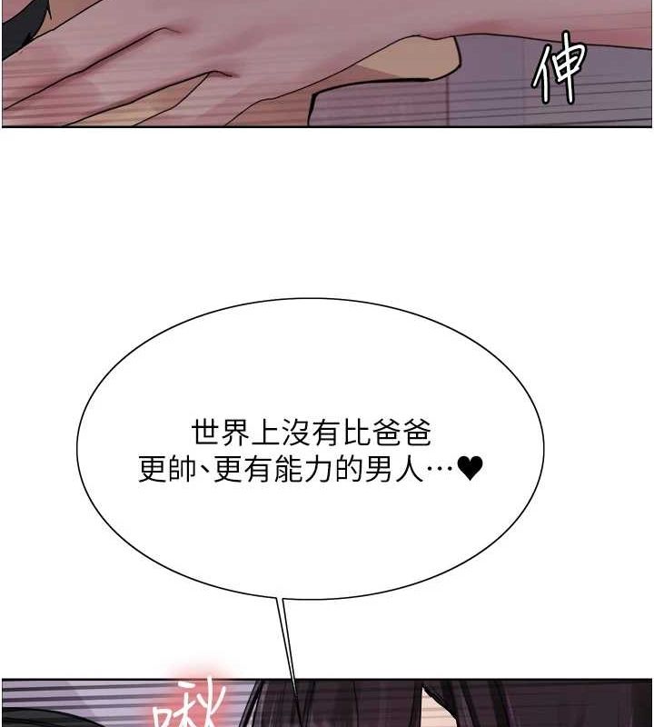 色輪眼第2季第65話-一輩子專用的小穴