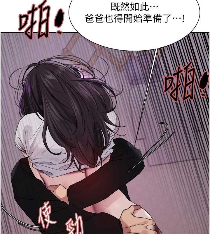 色輪眼第2季第65話-一輩子專用的小穴