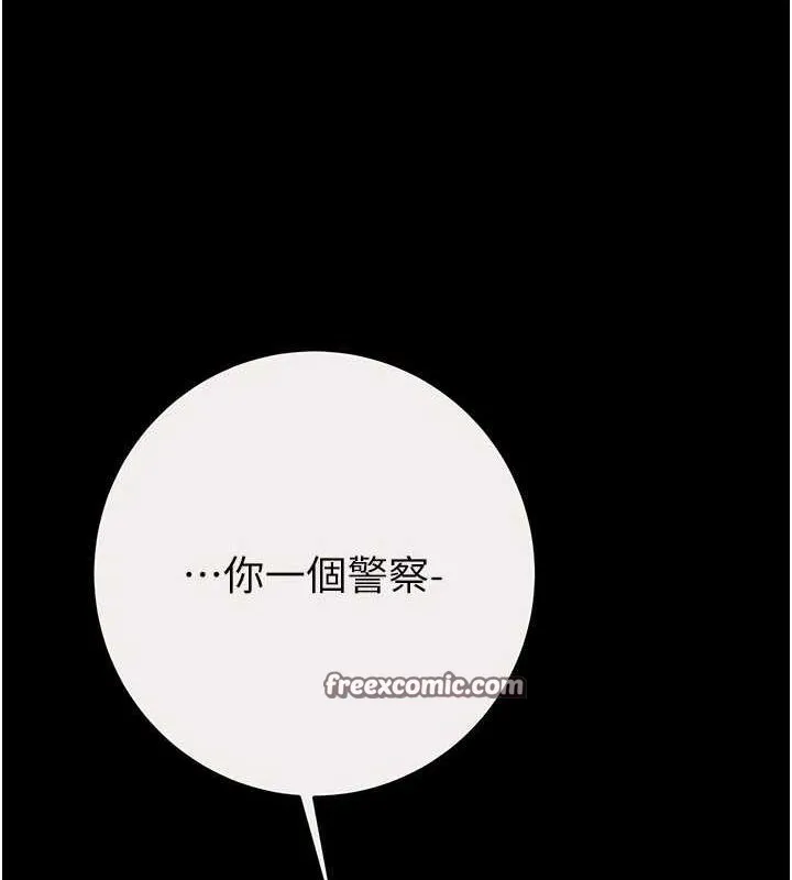 掠夺行动-第47話-按照計畫進行 - 图片 15