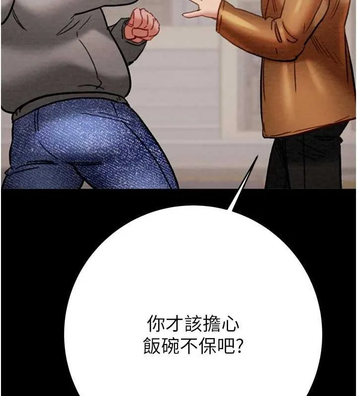 掠夺行动-第47話-按照計畫進行 - 图片 36