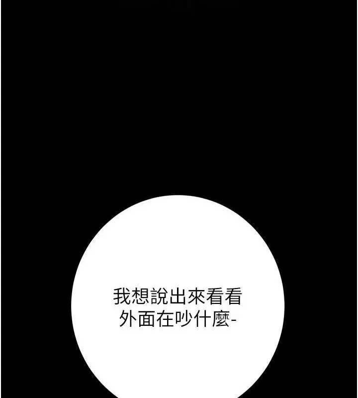 掠夺行动-第47話-按照計畫進行 - 图片 55
