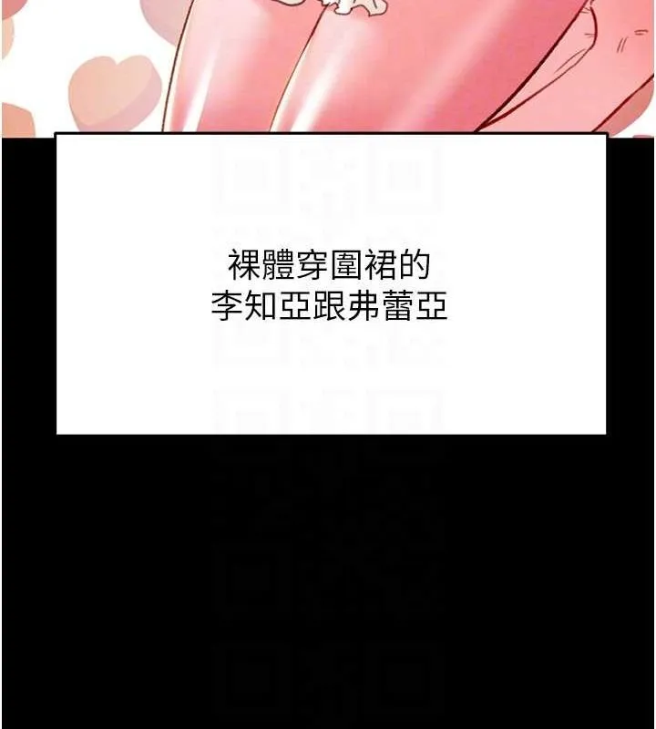 掠夺行动-第47話-按照計畫進行 - 图片 53