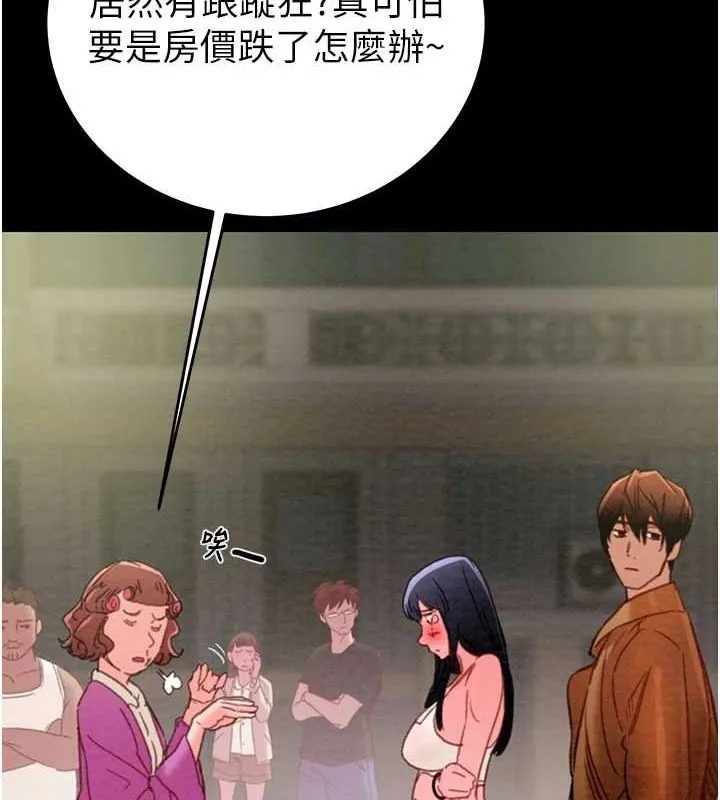 掠夺行动-第47話-按照計畫進行 - 图片 58