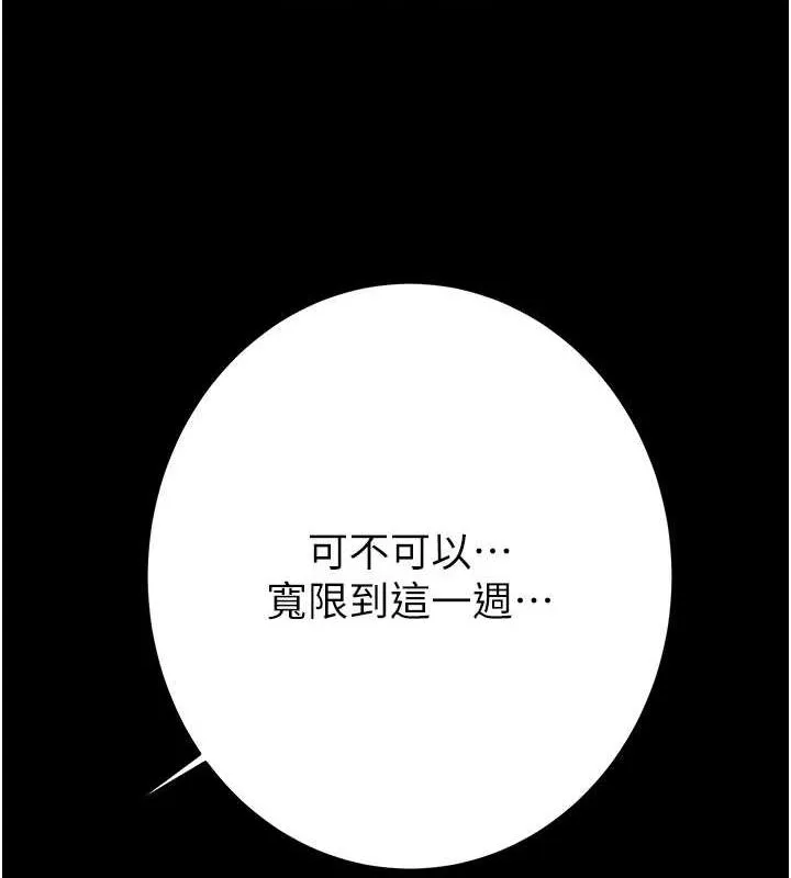 掠夺行动-第47話-按照計畫進行 - 图片 67