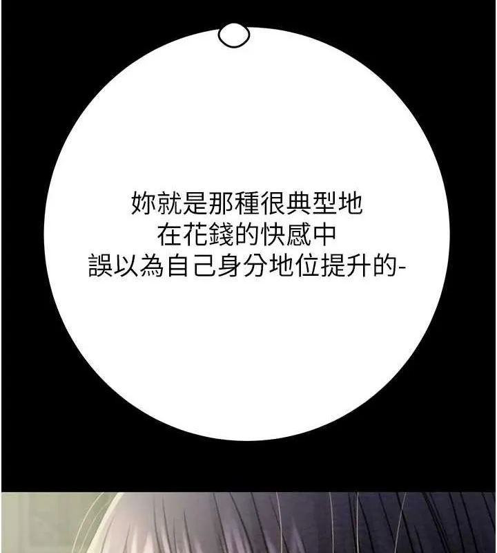 掠夺行动-第47話-按照計畫進行 - 图片 77