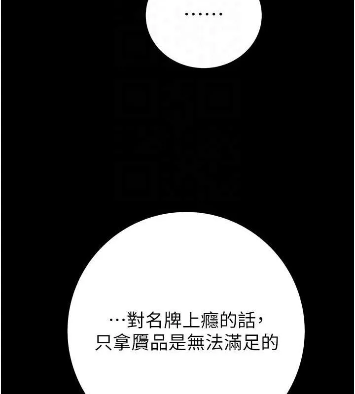 掠夺行动-第47話-按照計畫進行 - 图片 73