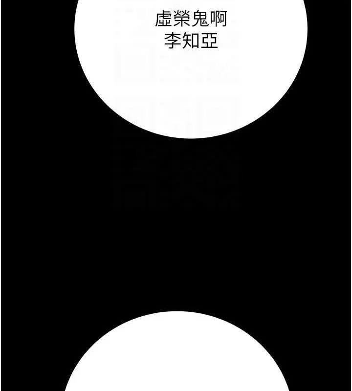 掠夺行动-第47話-按照計畫進行 - 图片 80