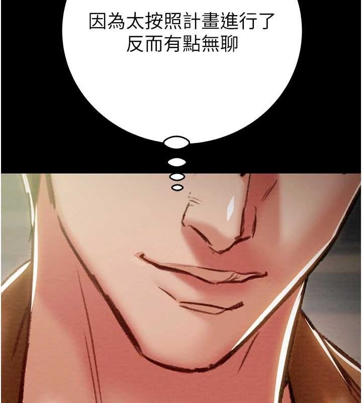 掠奪行動第47話-按照計畫進行