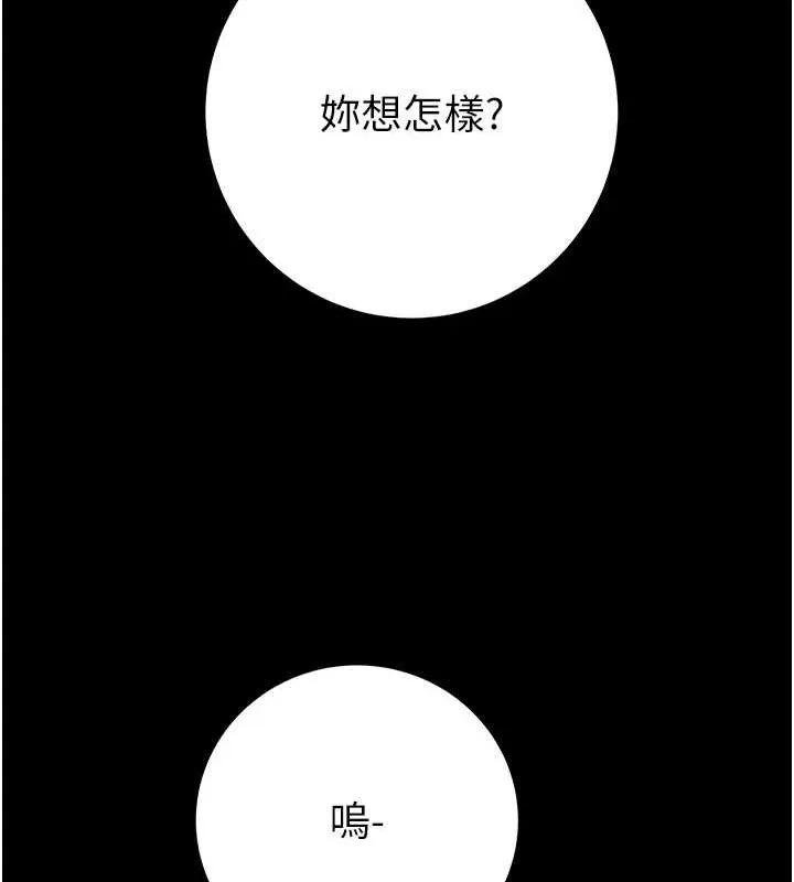 掠夺行动-第47話-按照計畫進行 - 图片 88