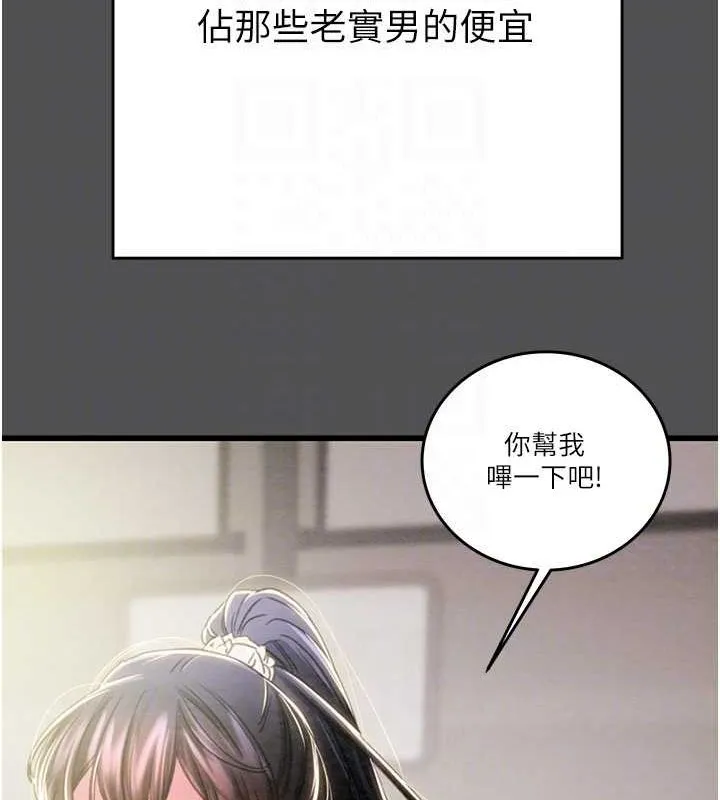 掠夺行动-第47話-按照計畫進行 - 图片 97