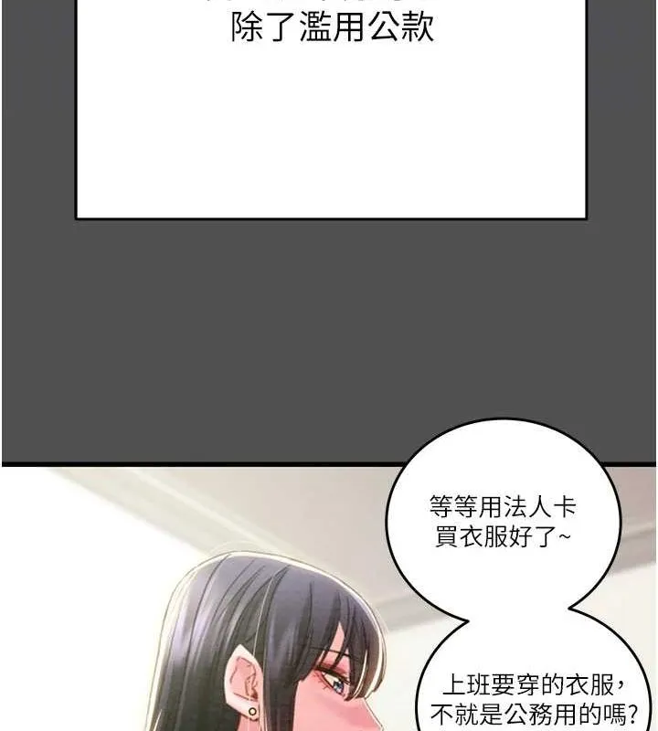掠夺行动-第47話-按照計畫進行 - 图片 100