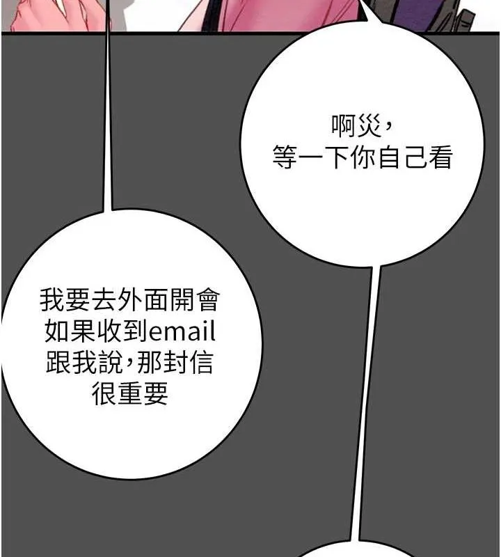 掠夺行动-第47話-按照計畫進行 - 图片 112