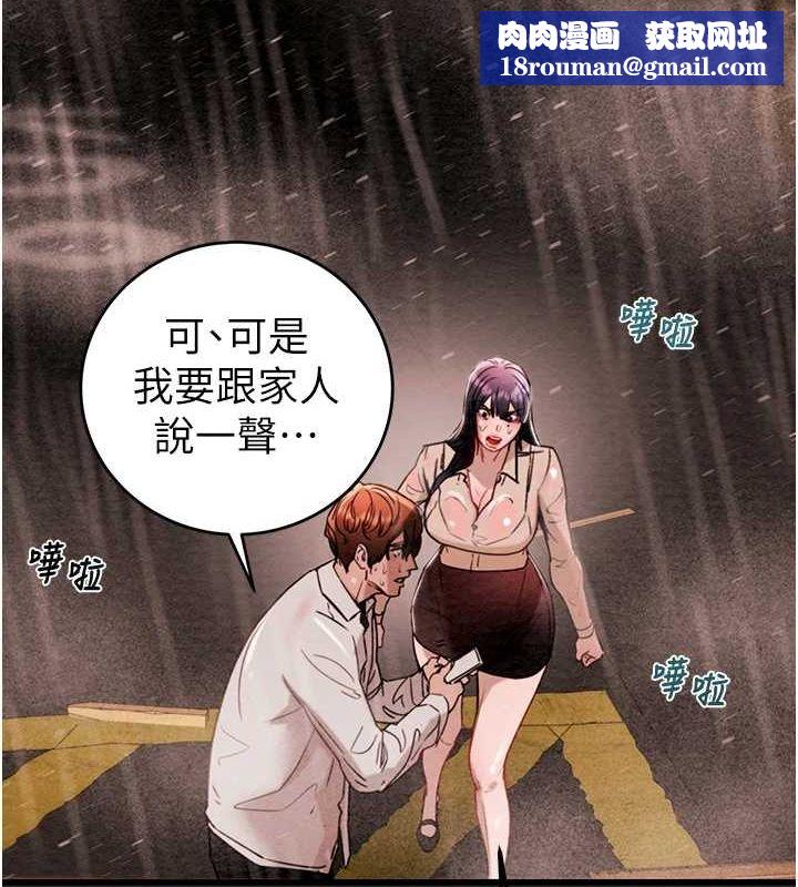 掠夺行动第47話-按照計畫進行