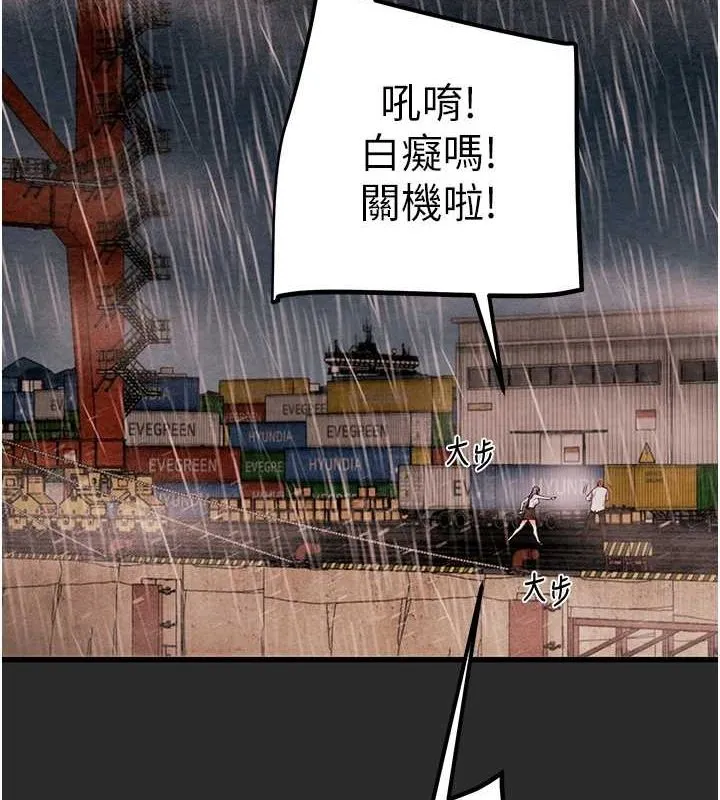 掠奪行動第47話-按照計畫進行
