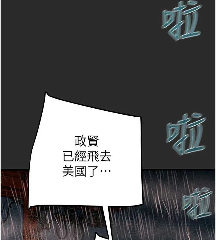 掠夺行动-第47話-按照計畫進行 - 图片 118