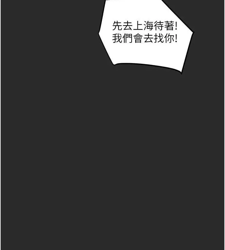 掠夺行动-第47話-按照計畫進行 - 图片 127