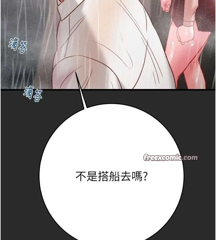 掠奪行動第47話-按照計畫進行