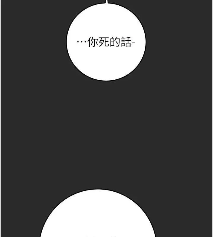 掠奪行動第47話-按照計畫進行