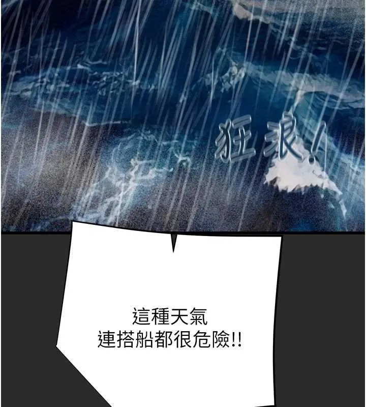 掠夺行动-第47話-按照計畫進行 - 图片 140