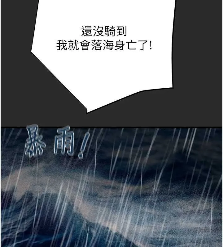 掠夺行动-第47話-按照計畫進行 - 图片 139