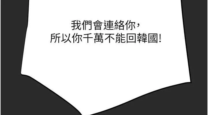掠夺行动-第47話-按照計畫進行 - 图片 152