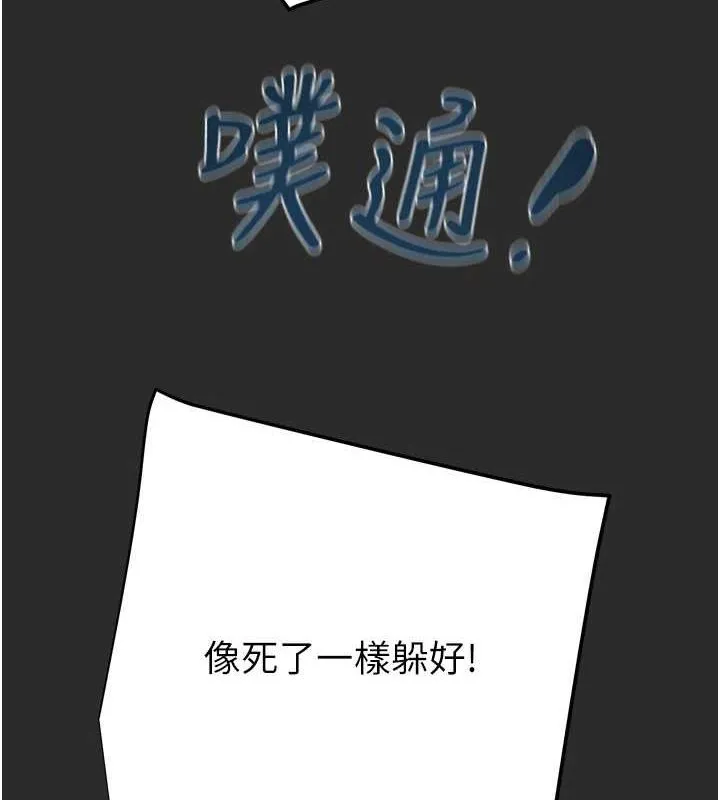 掠奪行動第47話-按照計畫進行