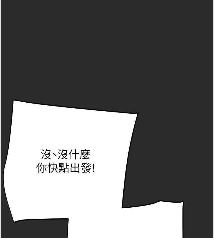掠夺行动-第47話-按照計畫進行 - 图片 149