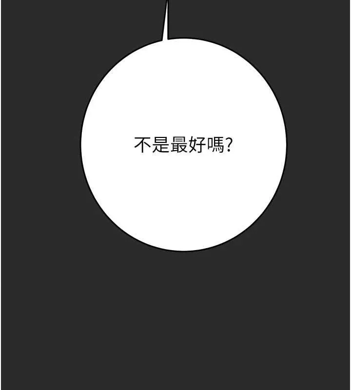 掠夺行动-第47話-按照計畫進行 - 图片 146