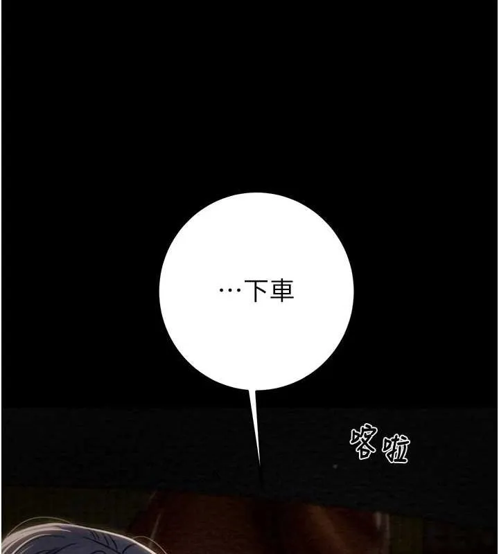 掠夺行动-第47話-按照計畫進行 - 图片 175