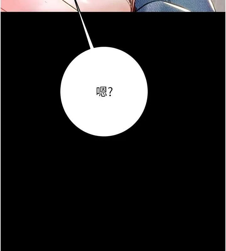 掠夺行动-第47話-按照計畫進行 - 图片 177