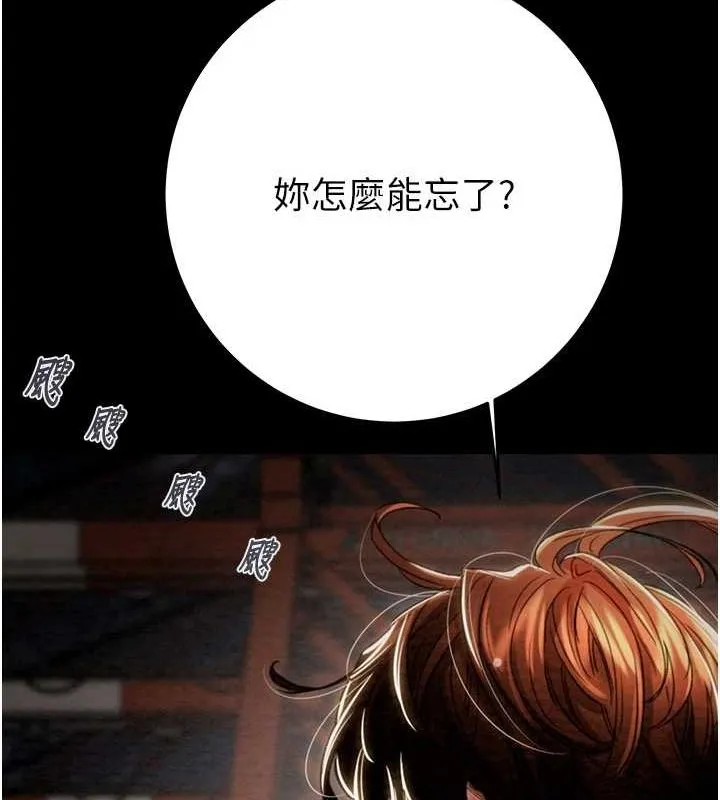 掠夺行动-第47話-按照計畫進行 - 图片 187