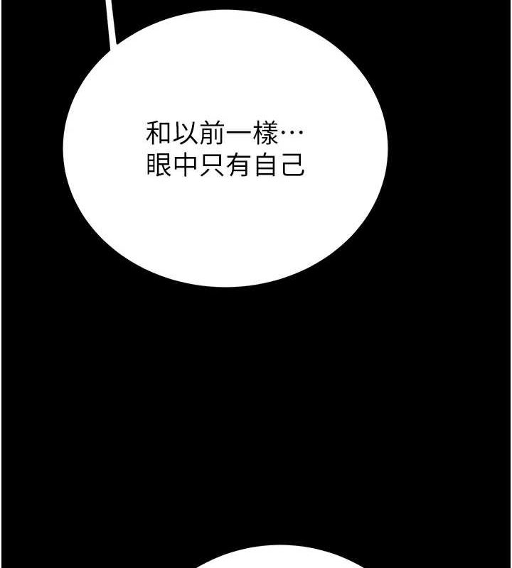 掠奪行動第47話-按照計畫進行