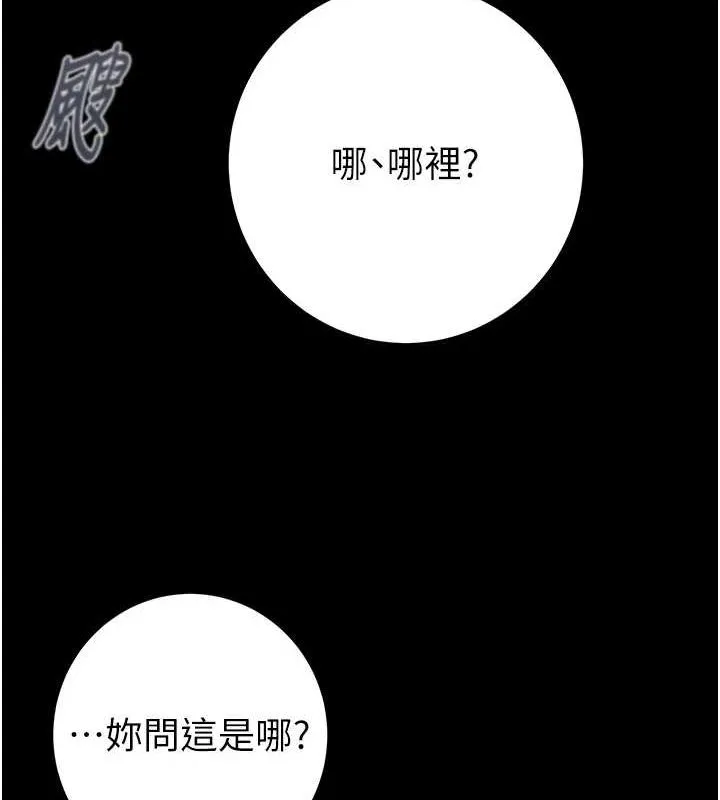 掠夺行动-第47話-按照計畫進行 - 图片 183