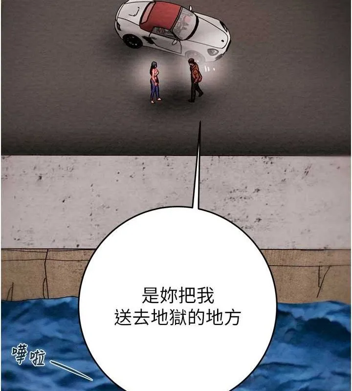 掠夺行动-第47話-按照計畫進行 - 图片 192