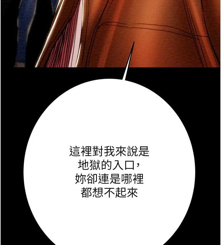 掠夺行动第47話-按照計畫進行