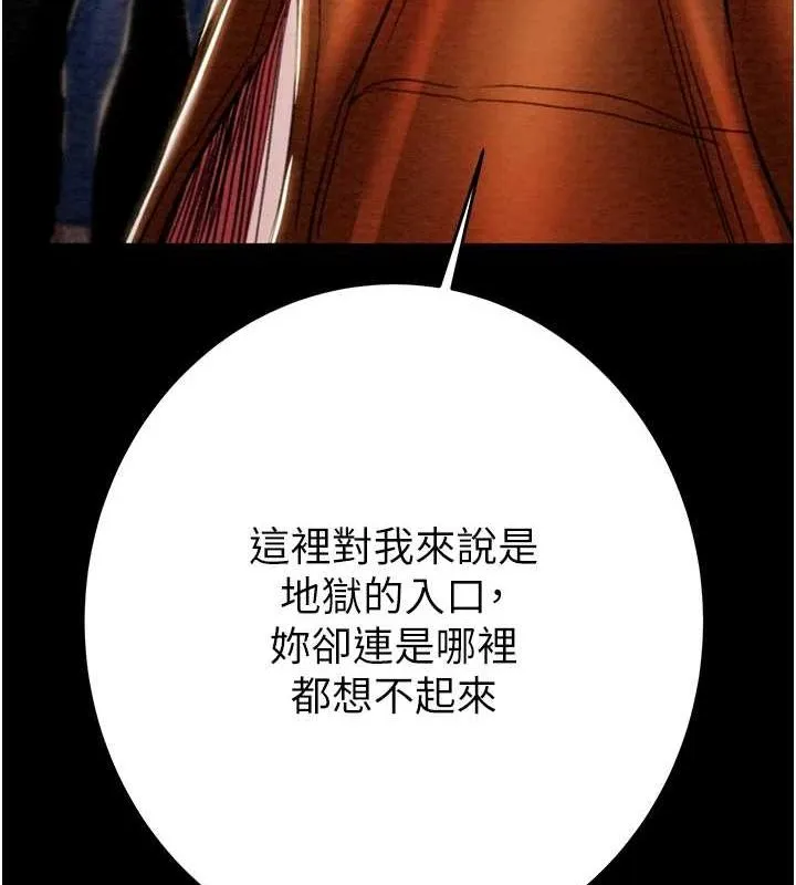 掠奪行動第47話-按照計畫進行