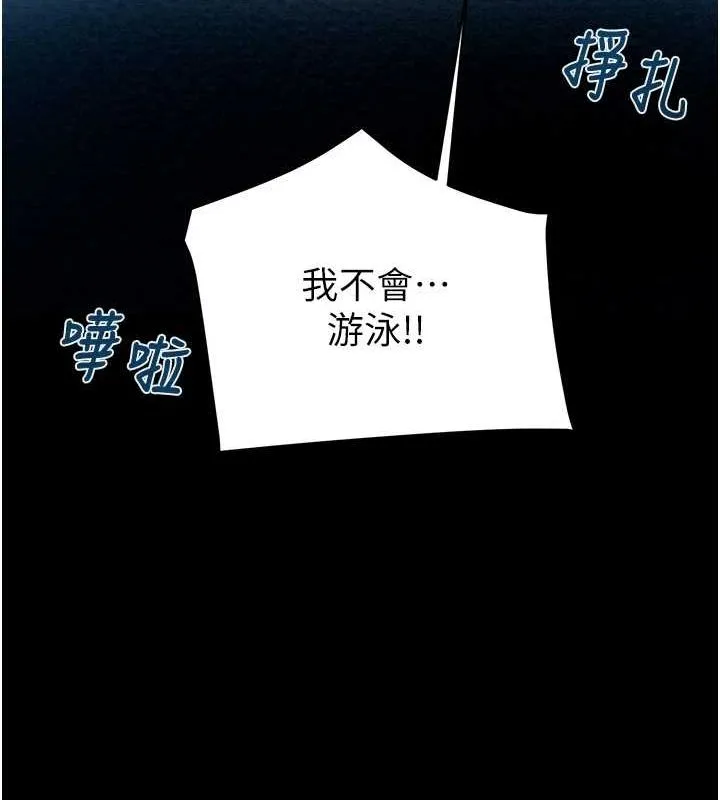 掠夺行动-第47話-按照計畫進行 - 图片 223