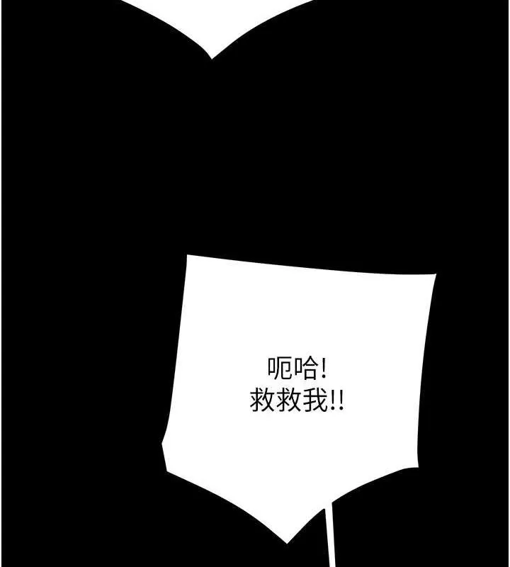掠夺行动-第47話-按照計畫進行 - 图片 221