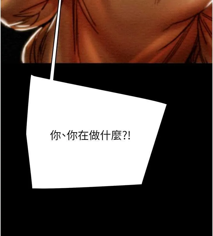 掠夺行动-第47話-按照計畫進行 - 图片 226