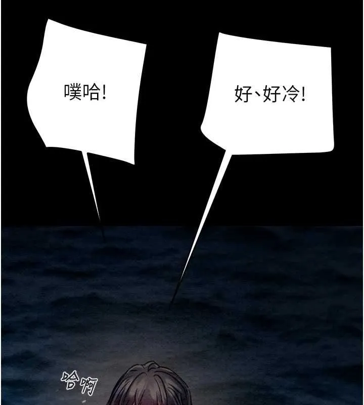 掠夺行动-第47話-按照計畫進行 - 图片 224
