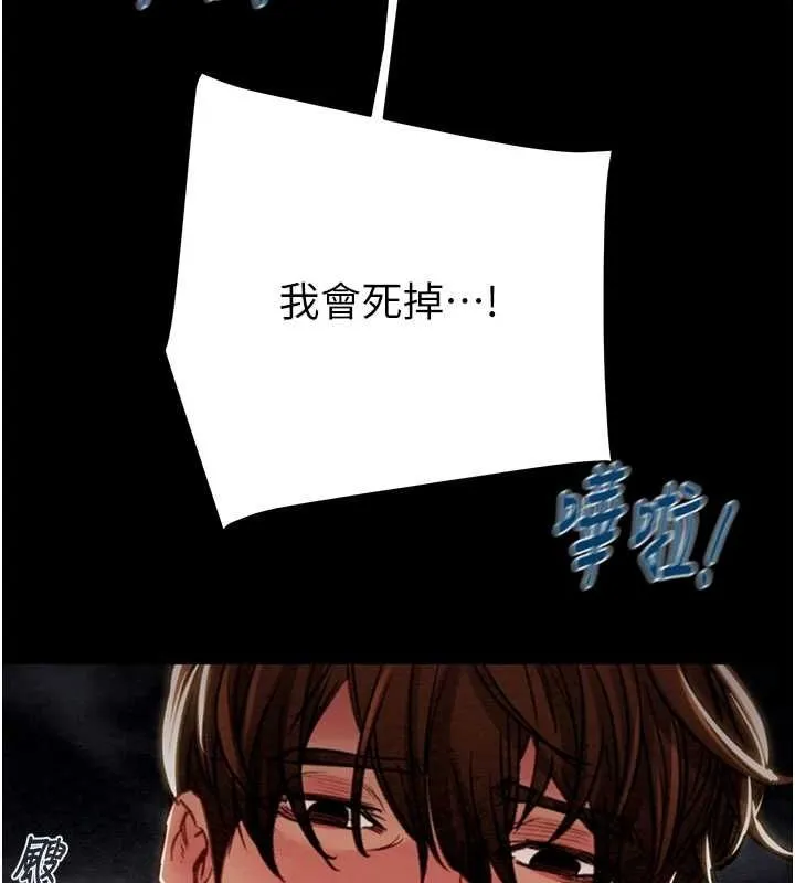 掠夺行动-第47話-按照計畫進行 - 图片 233