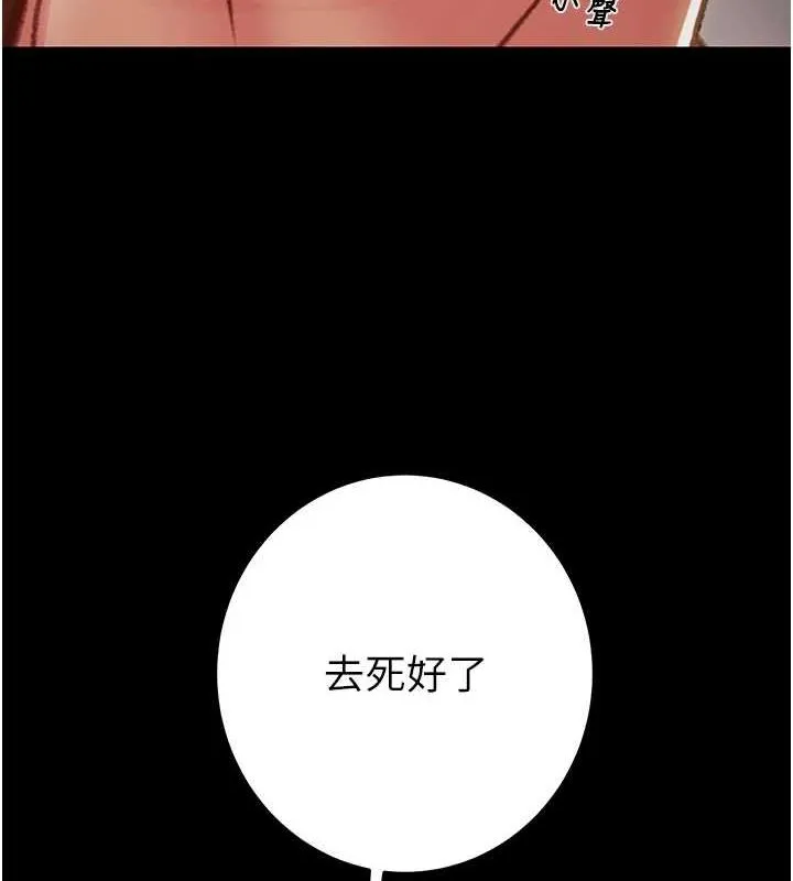 掠奪行動第47話-按照計畫進行