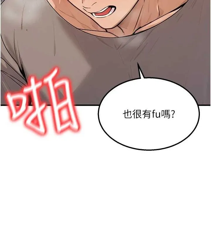 公务员的桃色副业-第9話-乖乖承認妳高潮了 - 图片 20