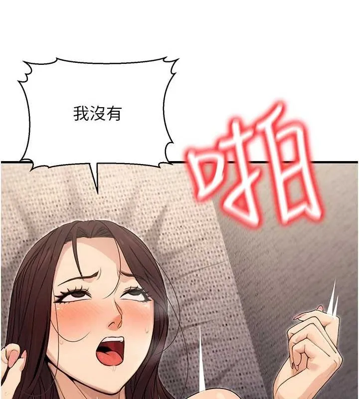 公务员的桃色副业-第9話-乖乖承認妳高潮了 - 图片 21