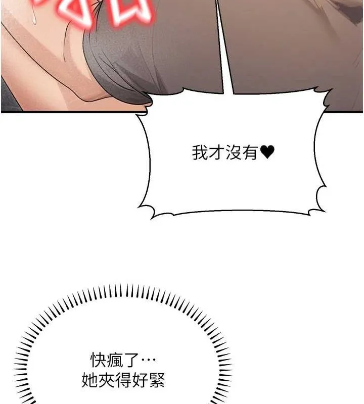公务员的桃色副业-第9話-乖乖承認妳高潮了 - 图片 23