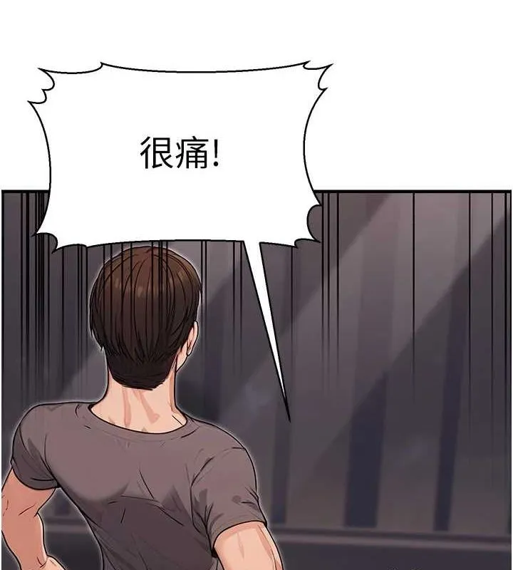 公务员的桃色副业-第9話-乖乖承認妳高潮了 - 图片 34