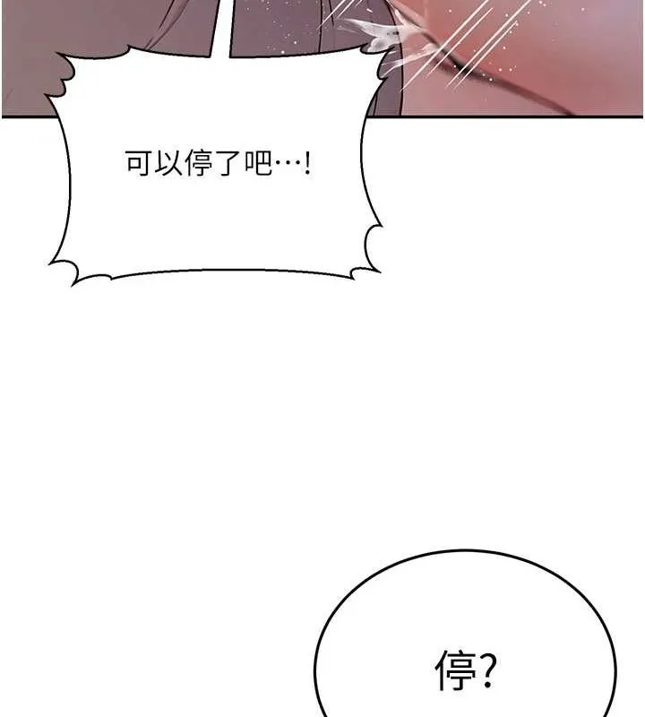 公务员的桃色副业-第9話-乖乖承認妳高潮了 - 图片 67