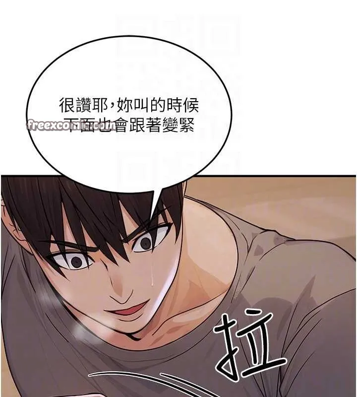 公务员的桃色副业-第9話-乖乖承認妳高潮了 - 图片 75