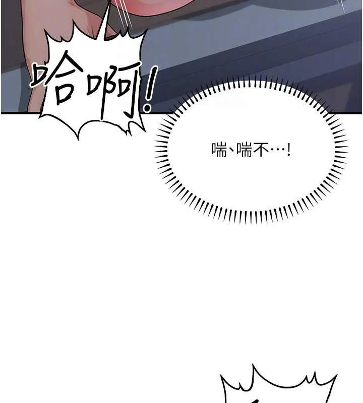 公務員的桃色副業第9話-乖乖承認妳高潮了